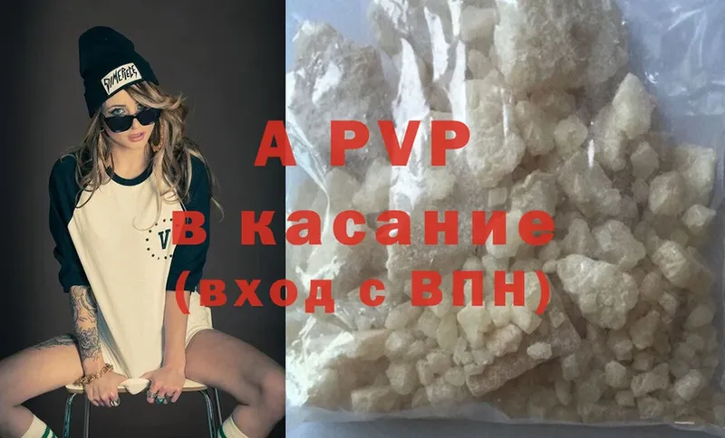 APVP VHQ  купить наркотик  Бокситогорск 